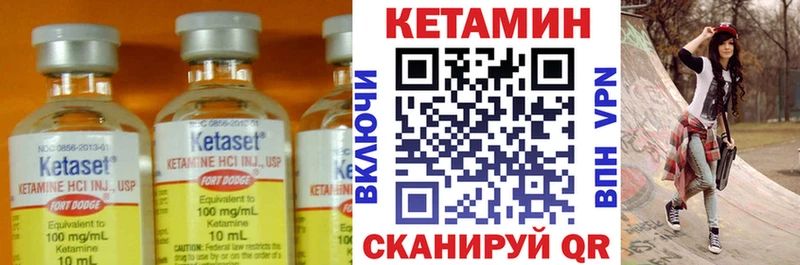 МЕГА ТОР  Касли  Кетамин VHQ 